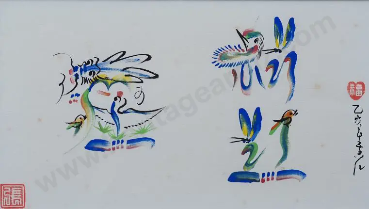 UNKNOWN Artist - English Names in Chinese (John & Lesley) Image 1++