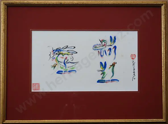 UNKNOWN Artist - English Names in Chinese (John & Lesley) Image 1++