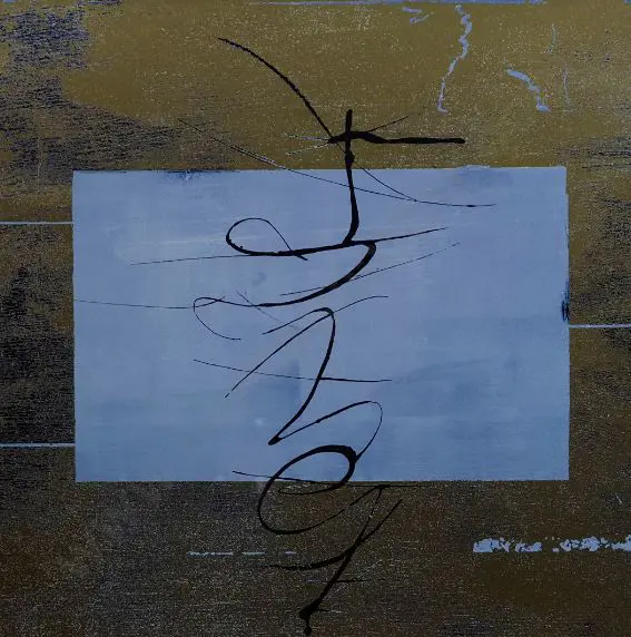 UNKNOWN Artist - Abstract with Blue and Gold Image 1++