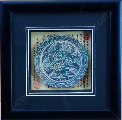 UNKNOWN (Asian) - Plate with Chinese Writing Image 1++