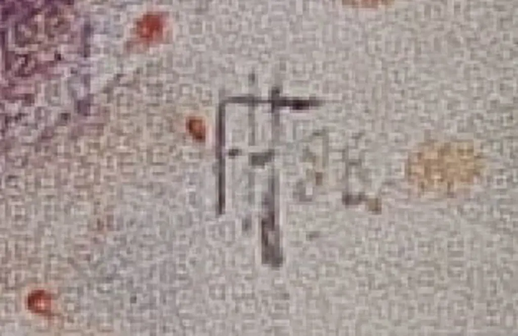 HODGKINs, Frances (1869-1947) - Young Maori Girl, 1888 Image 1++